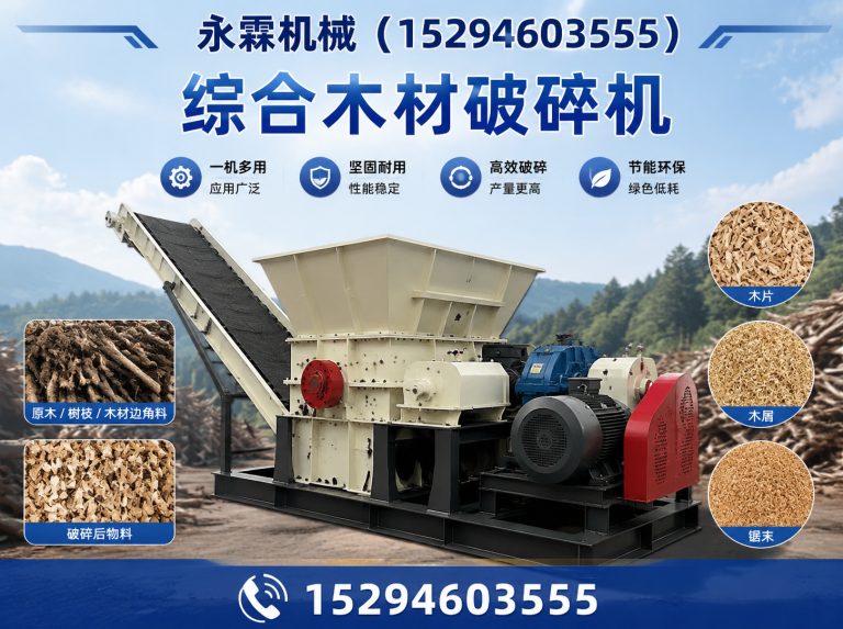 金水区树枝粉碎机展示图
